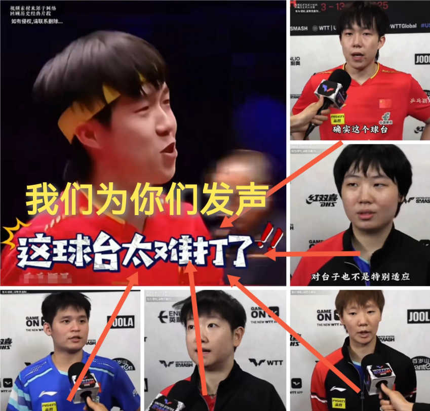 国乒出局的人，他们都不对劲队友：你不说我替你说，堪称名场面这还不团结？国乒从