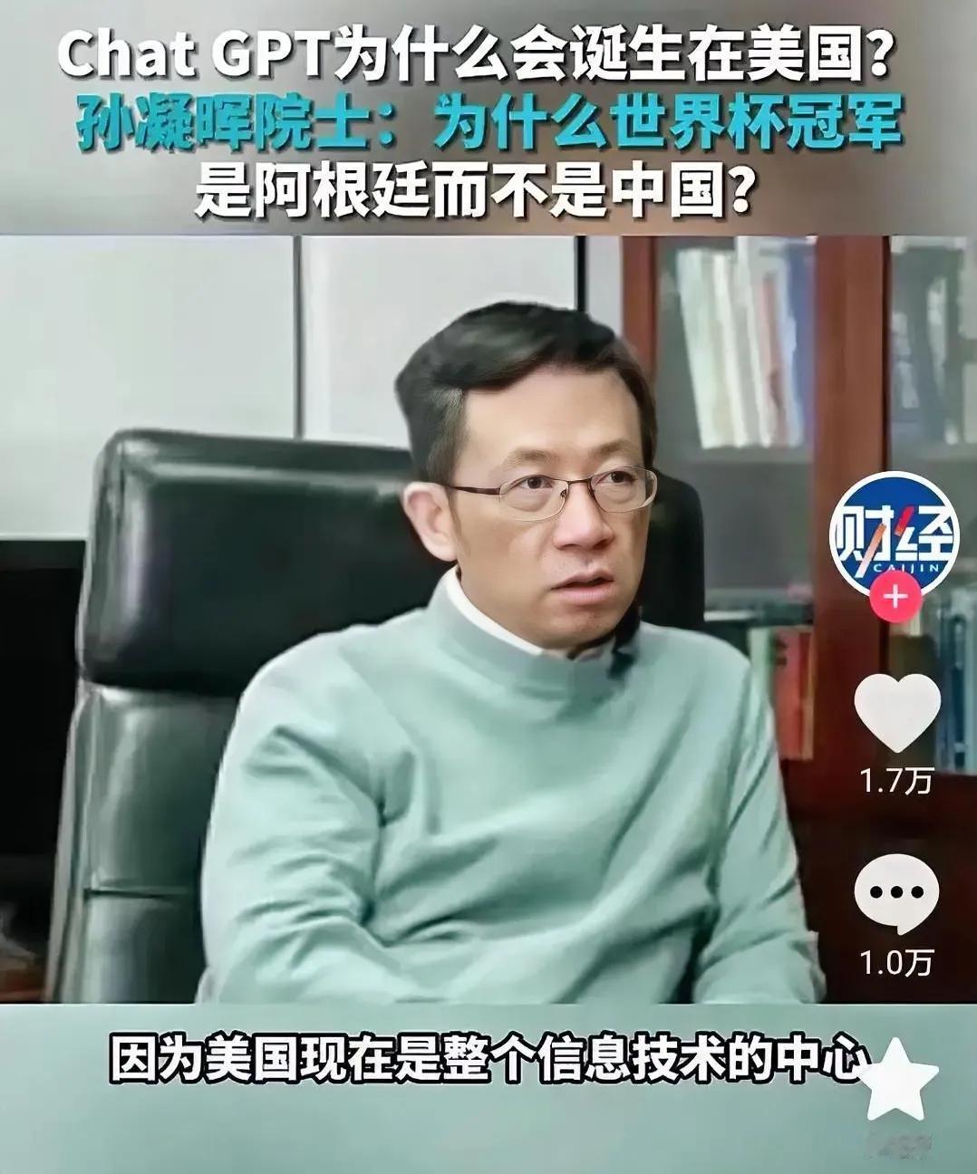 为什么DeepSeek这样的大模型不是中科院计算机所搞出来的？因为中科院计算机