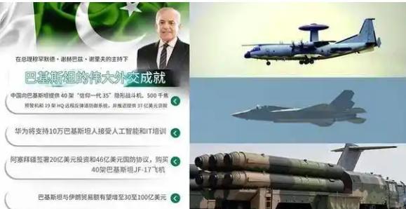 印度做梦也没想到，自己有一天会被巴铁拖入军备竞赛！巴基斯坦政府的官方账号亲自下场