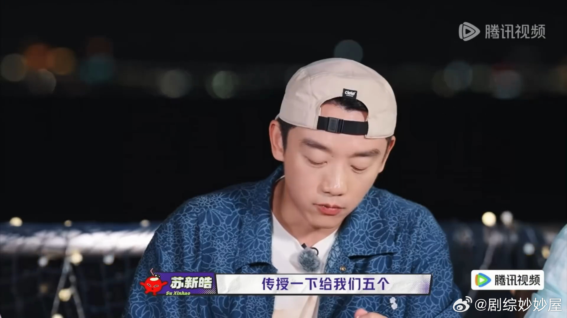 苏新皓问郑恺有没有撕名牌经验郑恺邀请TOP参加跑男梦幻联动来袭，苏新皓好奇询问
