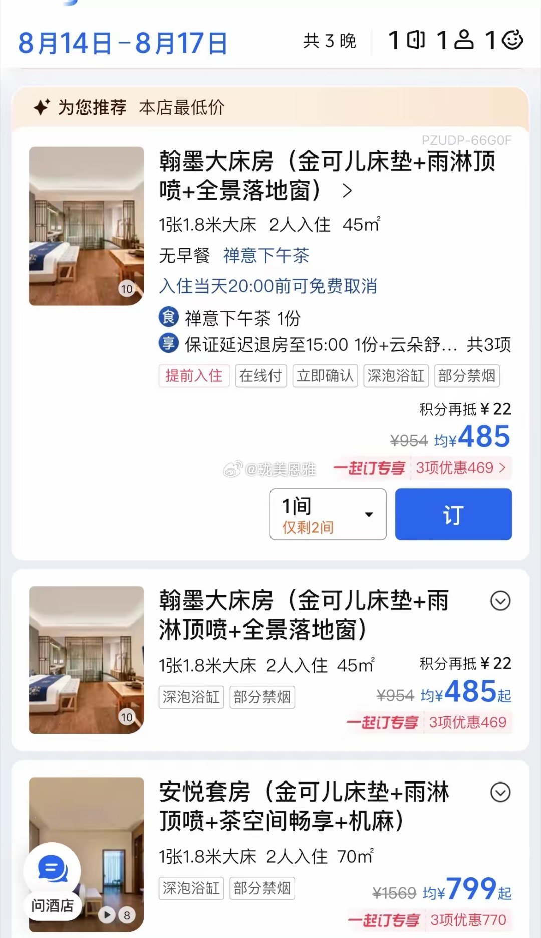 为什么大成都的很多酒店都会注明雨淋顶喷啊这是什么操作？