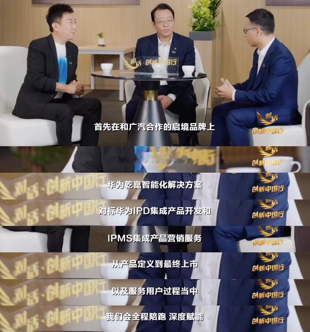 “启境”品牌首款车型将于明年年中正式推出10月20日，广汽集团董事长冯兴亚、华