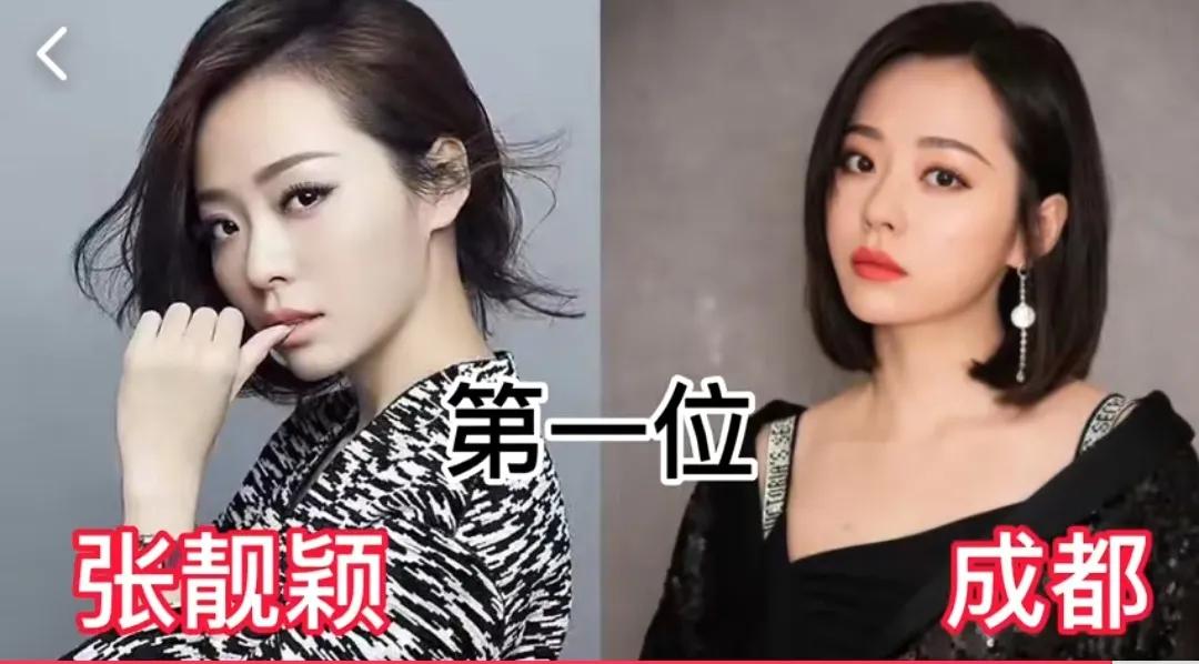 四川九大美女明星，个个貌美如花，你最喜欢谁？第1位:张靓颖第2位:谭维维第