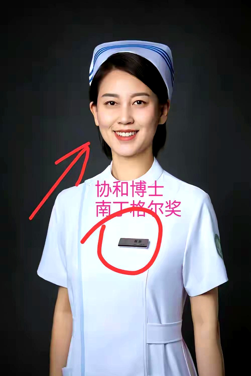 卫校毕业，一路协和博士，这履历确实亮眼。但更引人注目的是，她博士毕业后直接当护理