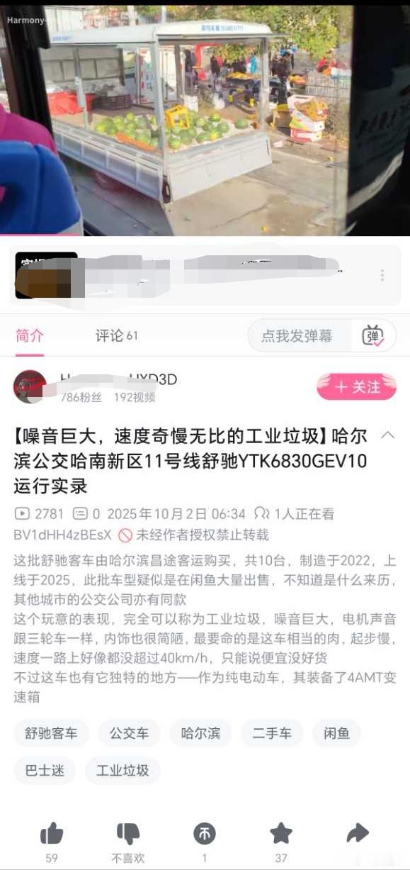 逆天，这都能扯上问界，这种玩意属于是已经把黑华子当成人生信条了......🙈
