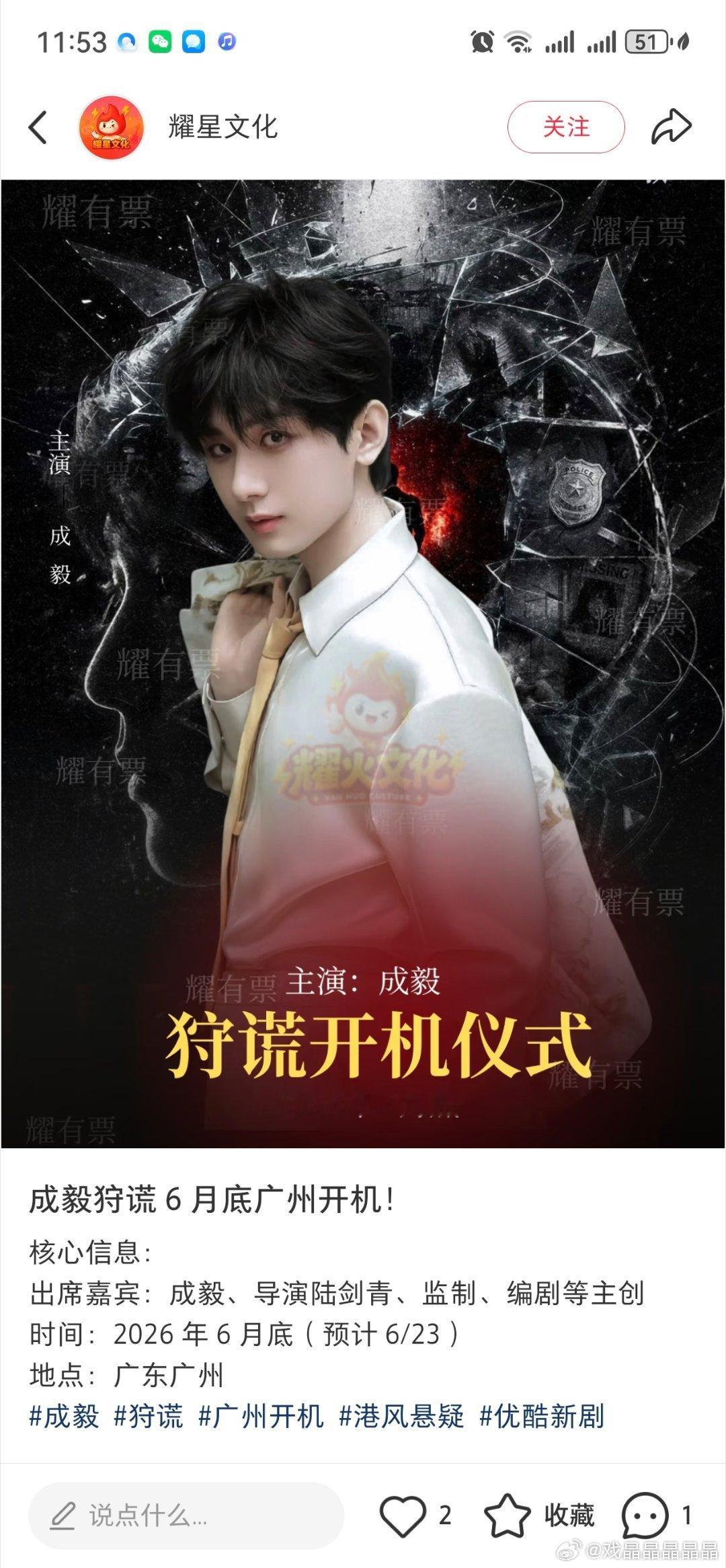 看来没拉到香港投资，去广州拍了