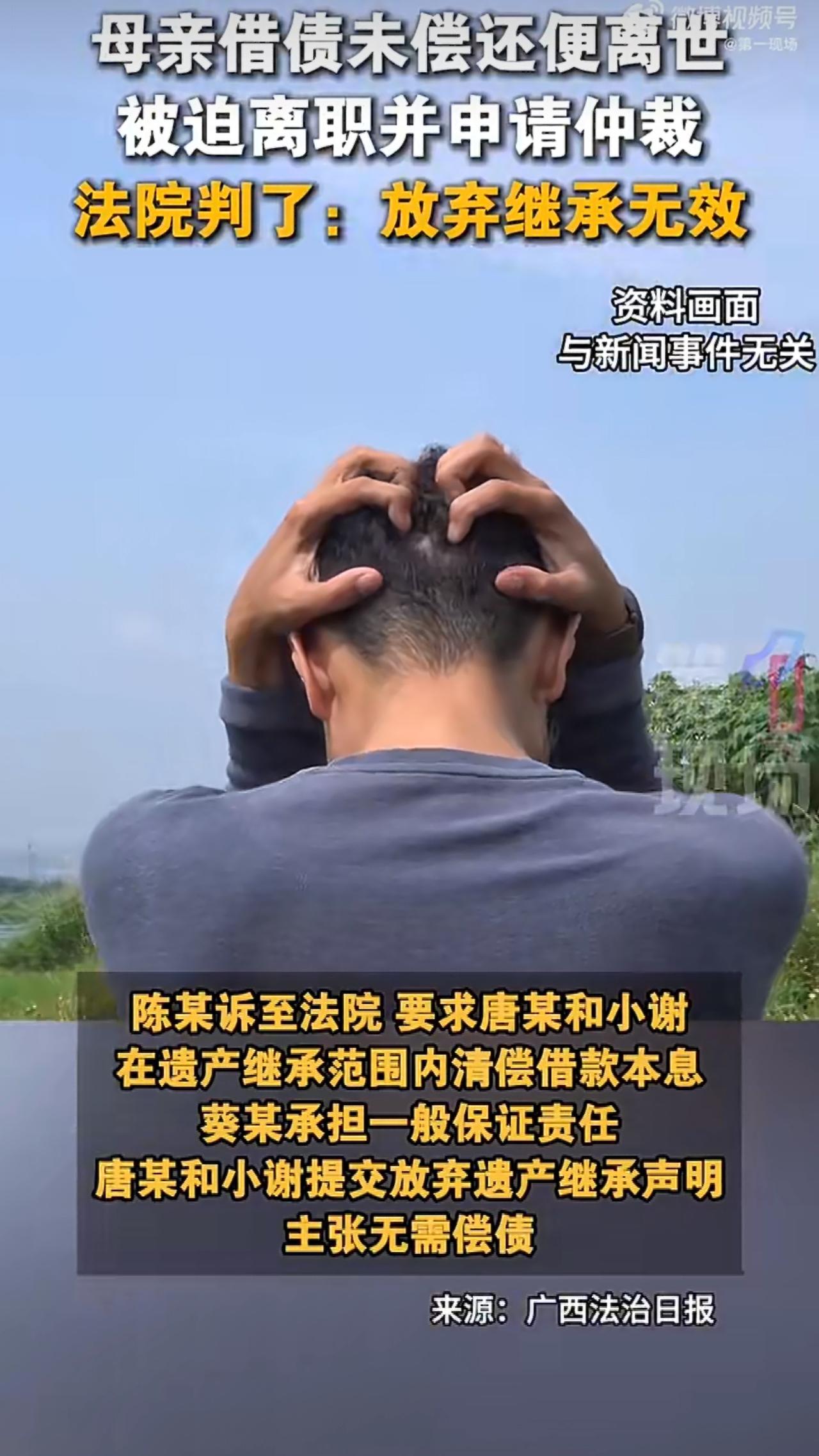 有件关于债务和继承的热点事儿引发了不少讨论。说的是一位母亲生前欠了债，儿子为了不