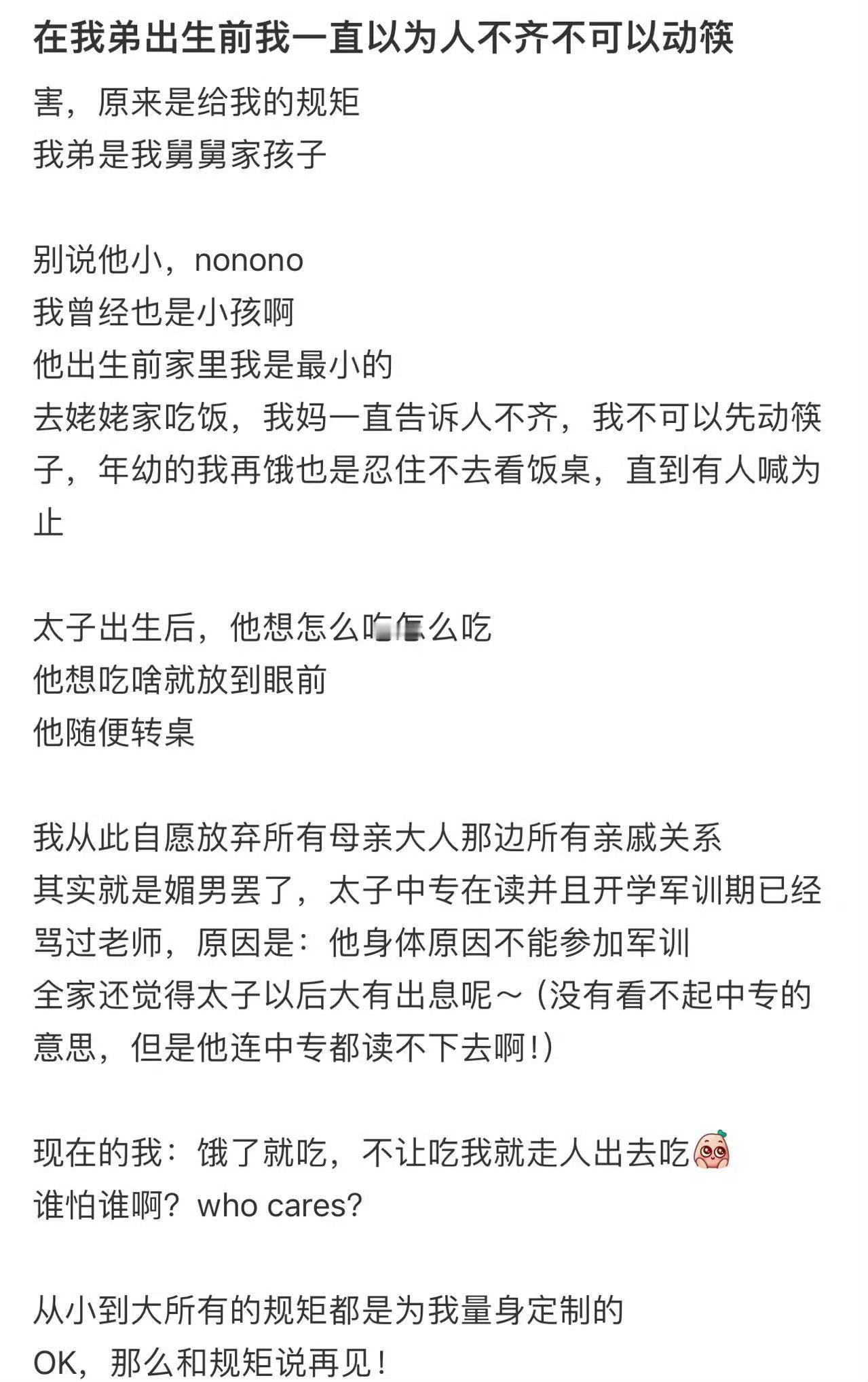在我弟出生前我一直以为人不齐不可以动筷​😳​​​