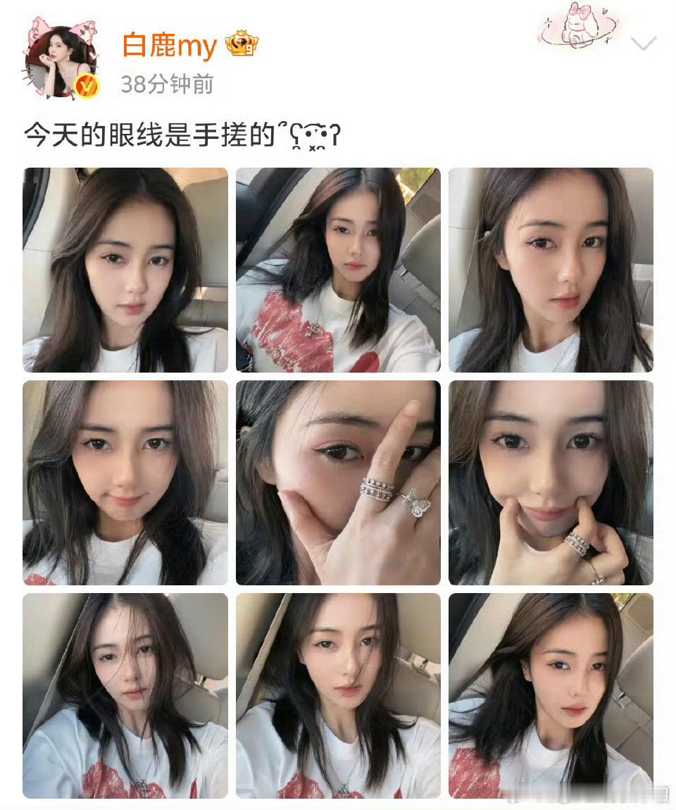 白鹿这心理承受能力太强大了借用赵露思的一句话，就是因为自己没做错事，所以不用觉得
