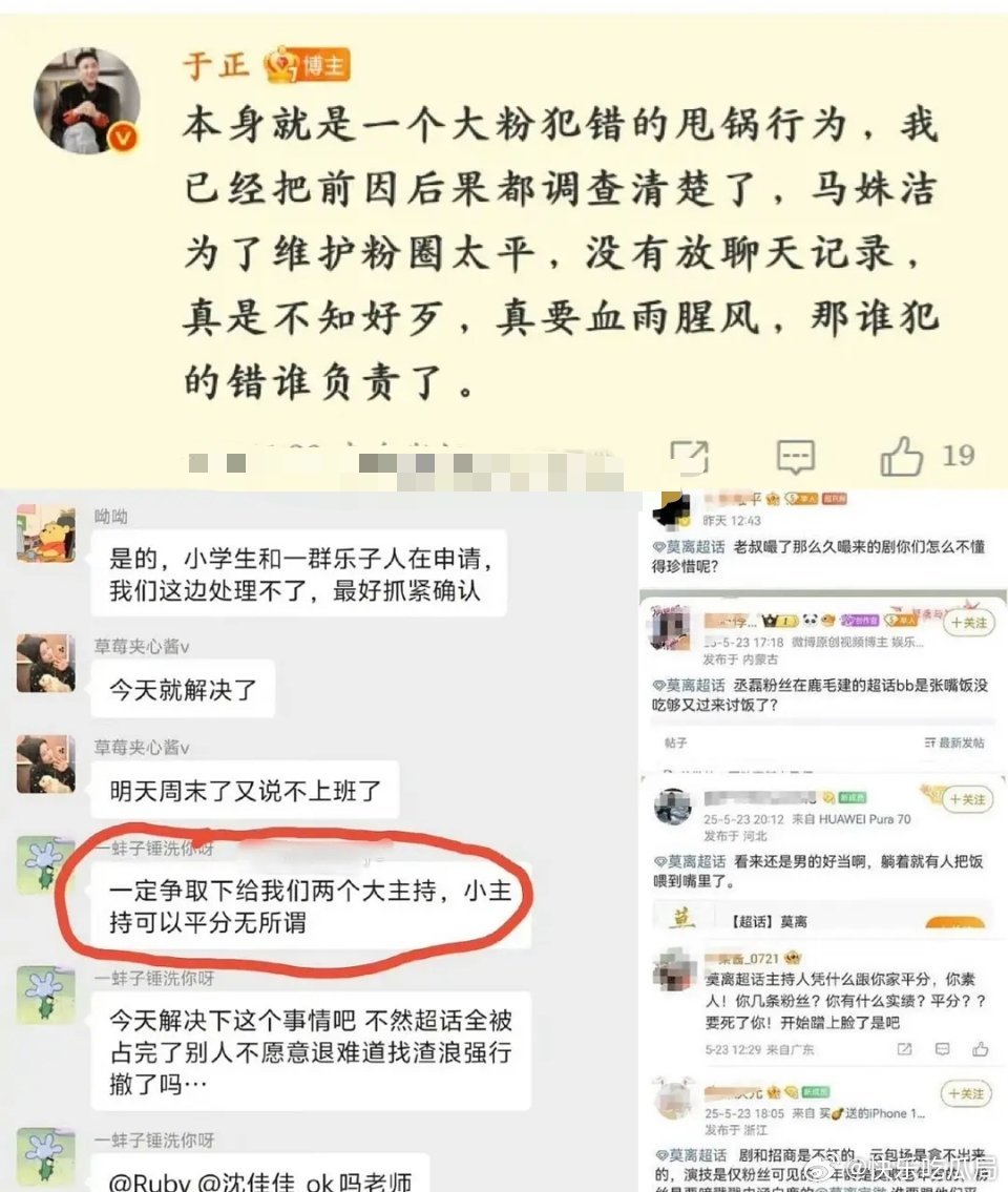 于正这次说的会不会让白鹿掉粉