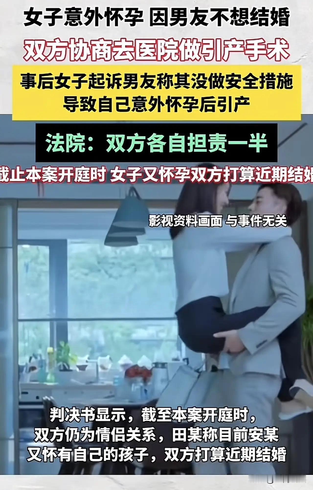 北京icon，一女子意外怀孕，可男友却不同意结婚，无奈之下女子只得去引产，事后，
