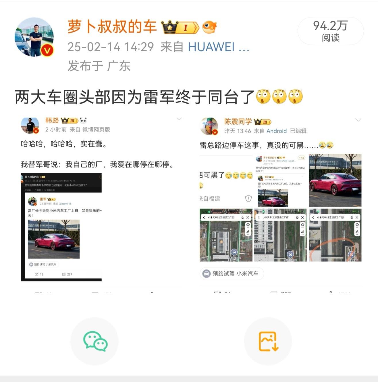 要突破100万了？小米汽车真的太吓人了！