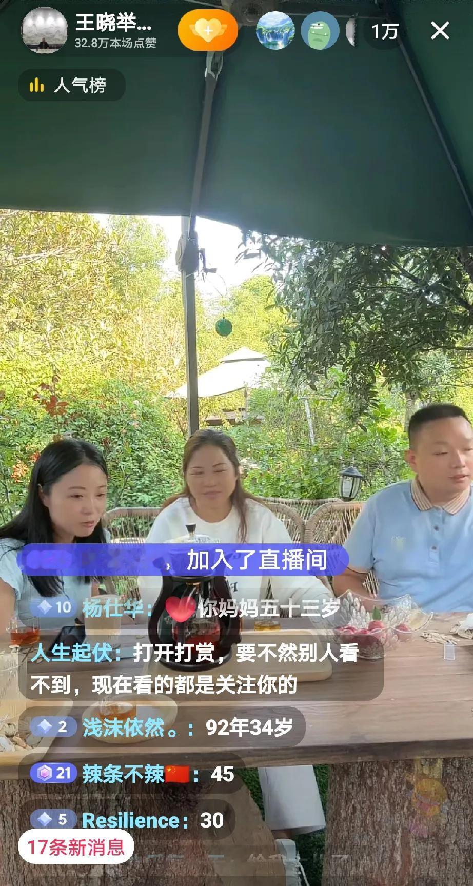 刚刚看了千万富翁寻亲成功的王晓举直播了一会，感觉他跟谢浩男爸爸一样的套路，