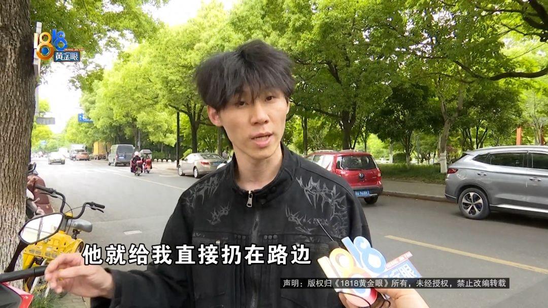 “自己坑自己！”浙江杭州，刚考出驾照的小伙，在二手平台花了17388元买了一辆二