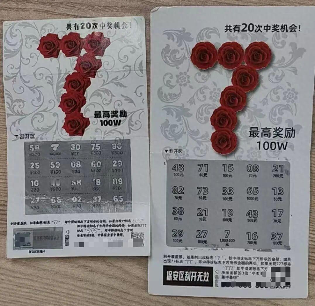 江苏苏州,一男子坐地铁回家,看到有人卖彩票,就买了两张拿回家刮奖,结果却中了10