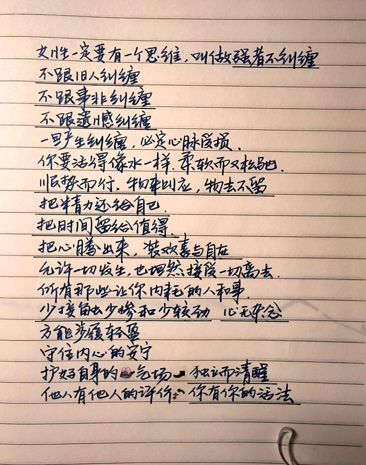 手写文字感悟感受到了文字的力量手写文字提升自己治愈系文字见字如面中感受文