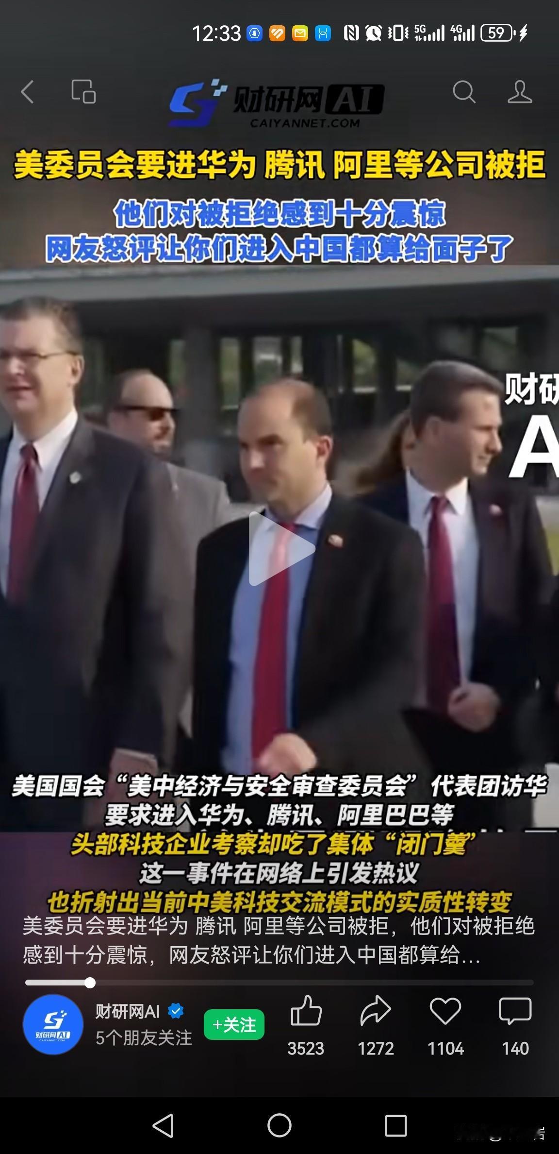 “友邦”惊诧了……这地球上怎么还有人能把美国人关在门外了？而且这还不是一般的