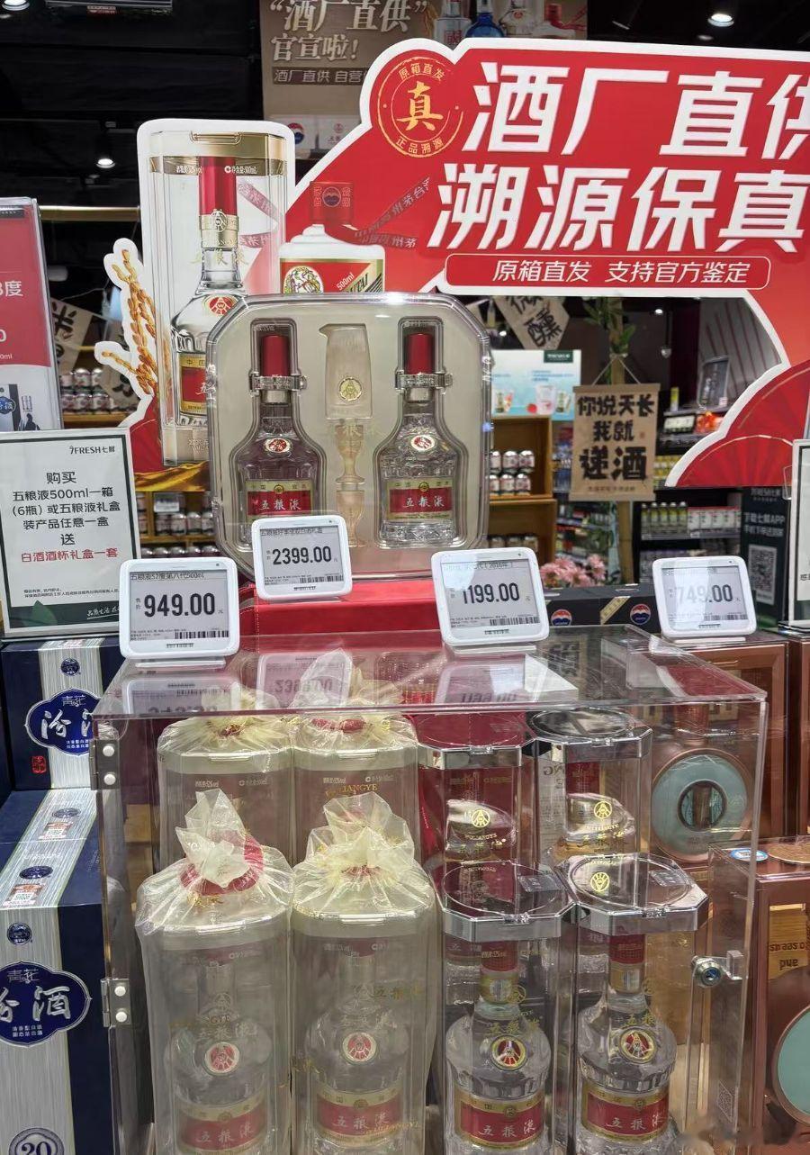 茅台“破防”五粮液 “跳水” ! 酒企称行业好转要到明年下半年