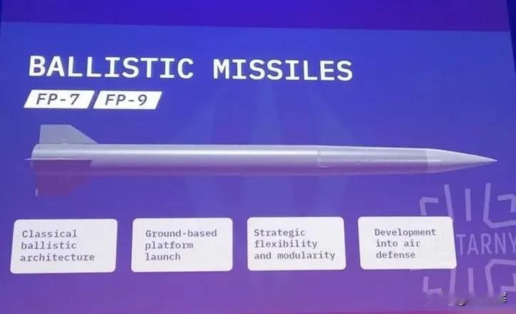 可打击莫斯科与圣彼得堡：乌克兰FP-9导弹正开展最终测试乌克兰研发方表示，