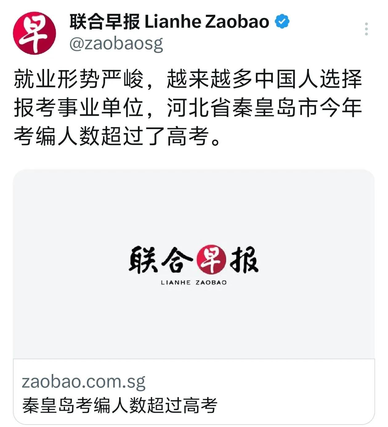 今年秦皇岛考编人数超过了高考人数，这事儿竟然上了国际媒体？其实，这种现象全国很多