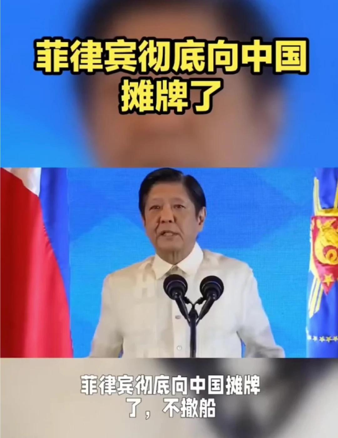 南海对峙！菲方拒不撤离坐滩舰船菲律宾彻底向中国摊牌了:不撤船！但是对付流氓就是