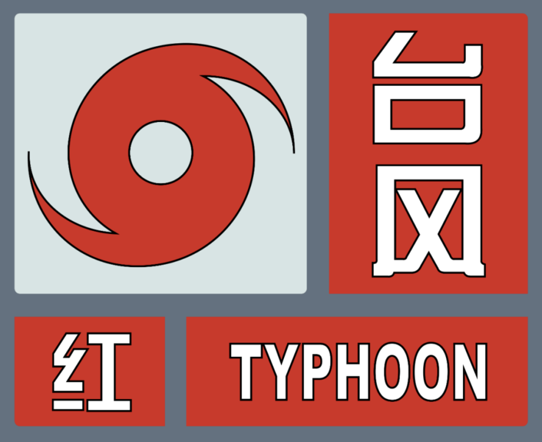 台风逼近, 即将在湛江市区到雷州之间沿海地区登陆