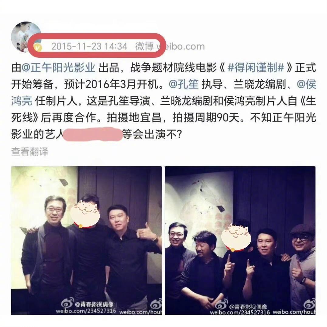 得闲谨制用了十年等肖战成长万万没想到«得闲谨制»居然筹备了10年之久，有细心的网