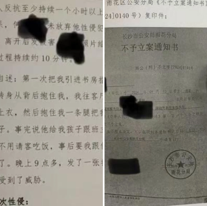 “被老师睡了3次，拿20万私了？这事儿怎么看都透着诡异。”长沙这位刘女士
