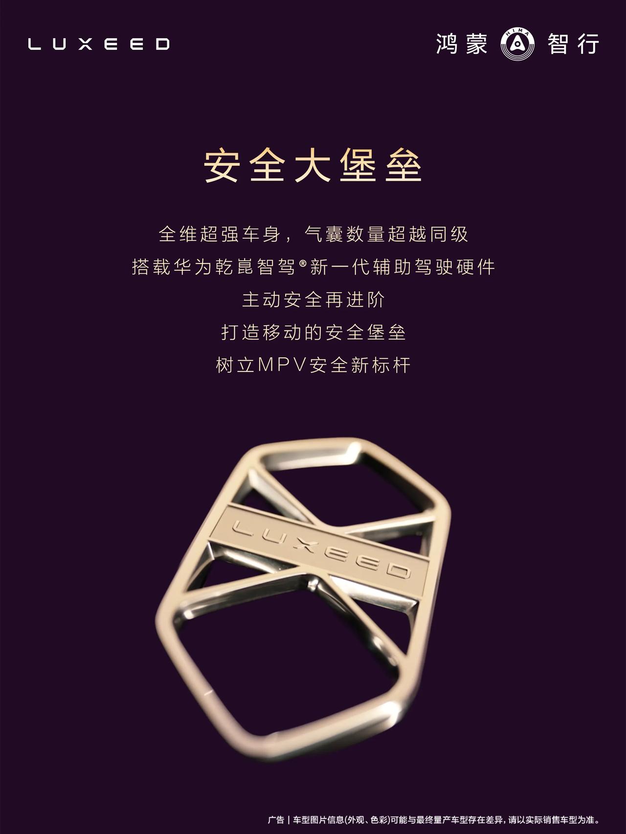 最近想要购买MPV车型的朋友，可以期待一下智界V9，因为已经正式官宣了。这一