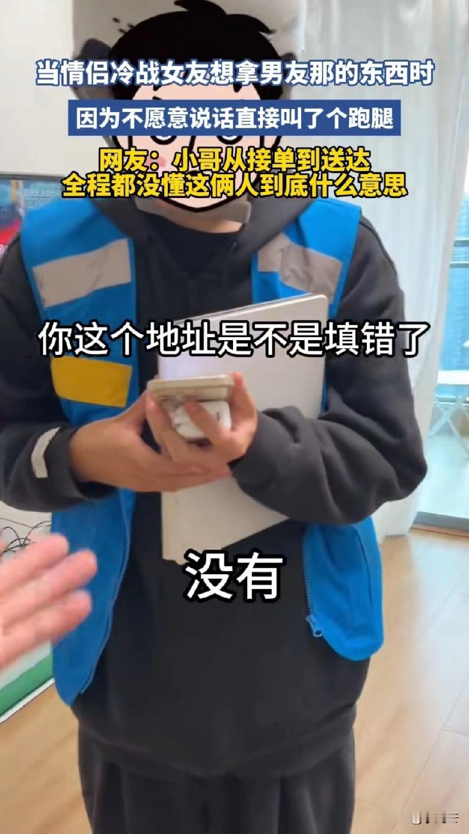 “能用钱解决的事都不叫事！”一位女生发视频，因为和男朋友冷战不说话，平板就放了男