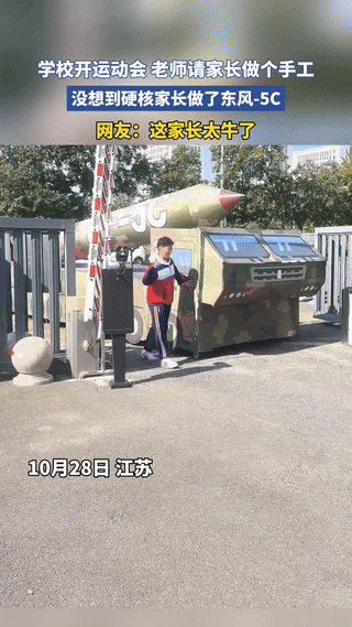 “这下真解释不清了！”江苏，一学校准备开运动会，要求家长配合学生给个手工，到时在