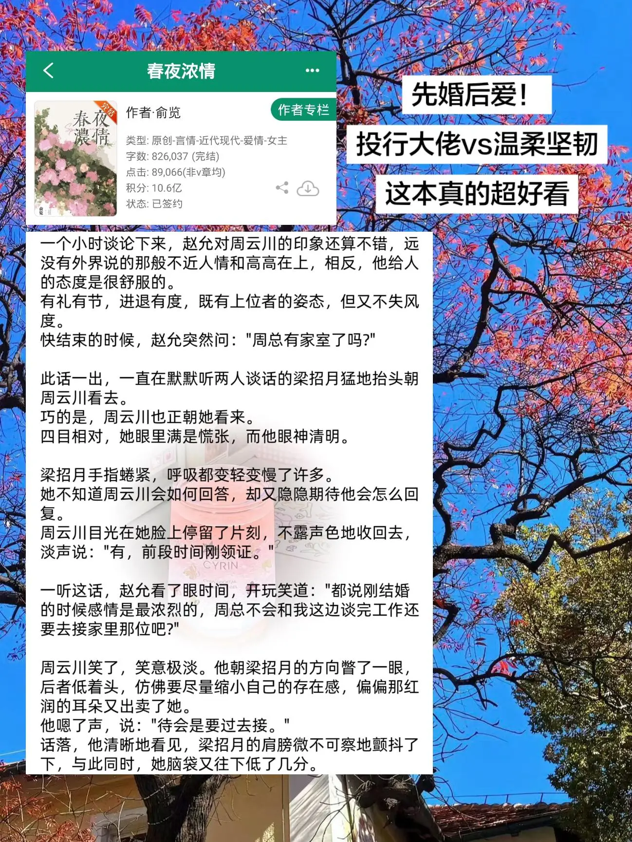 看着不想公开的小妻子，男主你就宠着她吧！！！