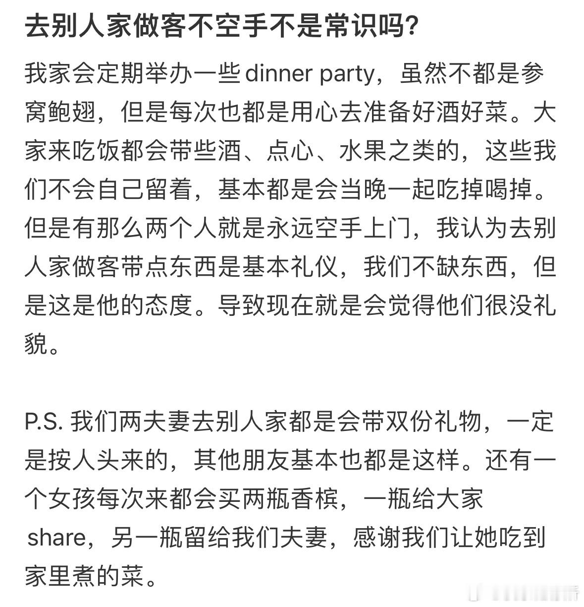 去别人家做客不空手不是常识吗❓​​​
