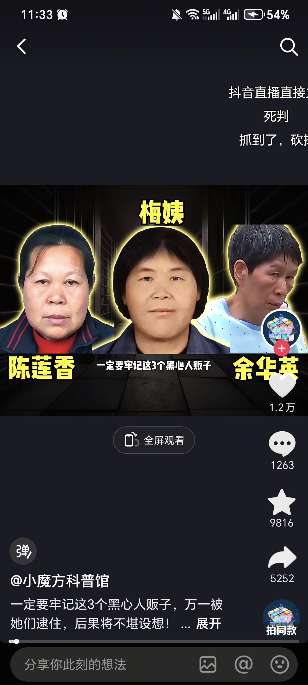 务必记住这三名人贩子！手上沾满无数家庭的泪水！​这条是防拐科普内容，重点曝光了陈莲香、梅姨、余华英这