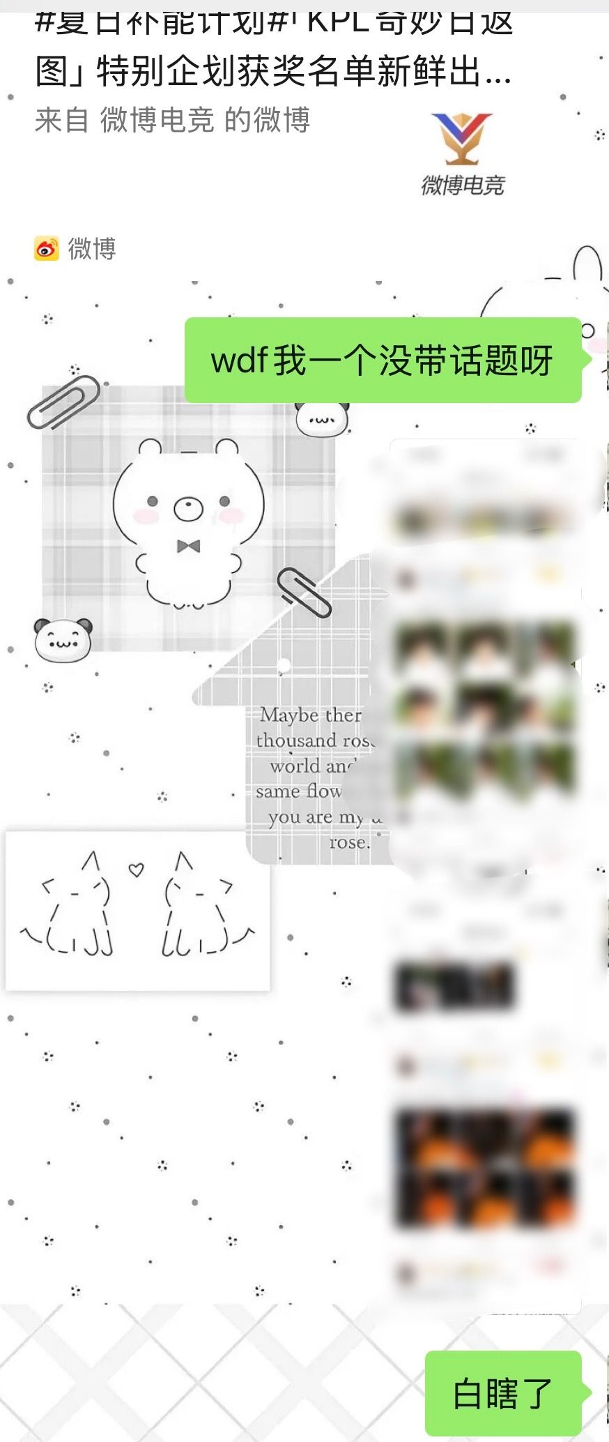 寸不己我根本没你们想象的聪明