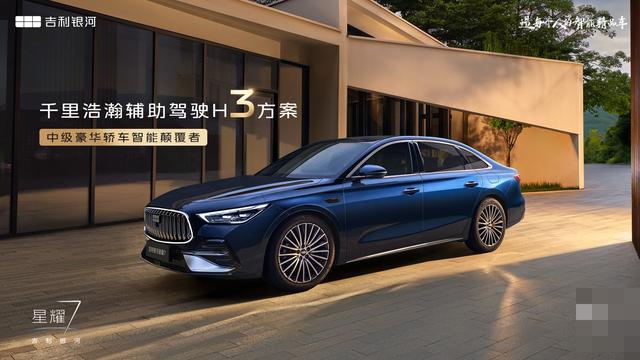 兄弟们，刚刷到消息，吉利银河星耀7首辆商品车正式下线了，展车和试驾车也都发全国了