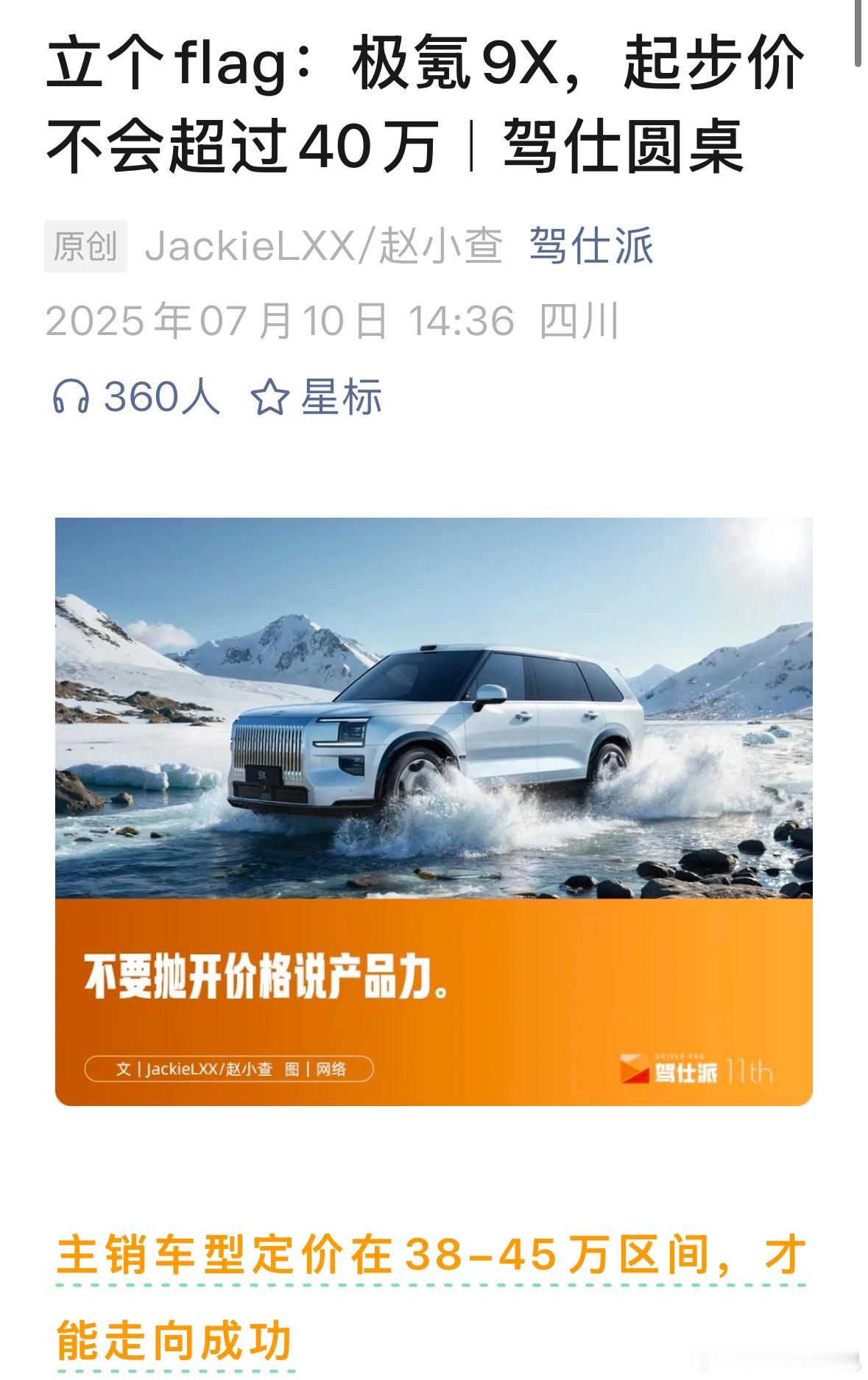 不是我说，这个标题现在大家怎么看？还有机会定价50万吗？​​​