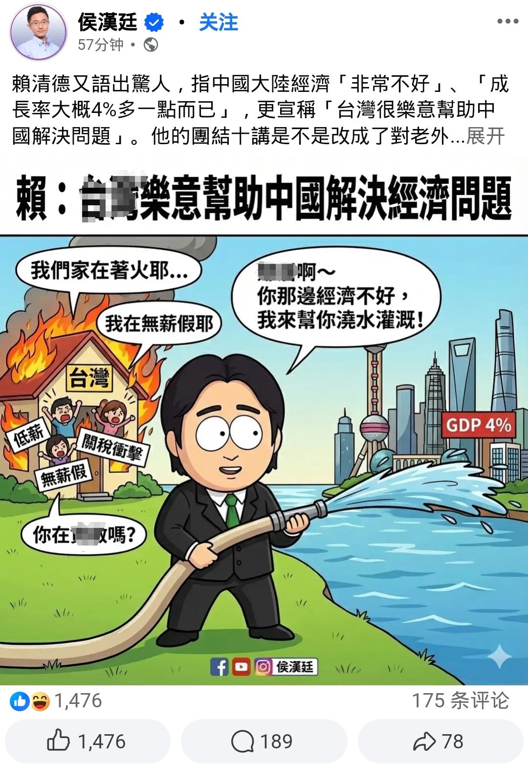 汉庭这张梗图制作妙啊赖liar正事不会，隔三岔五就会整出些“语不惊人死不休”