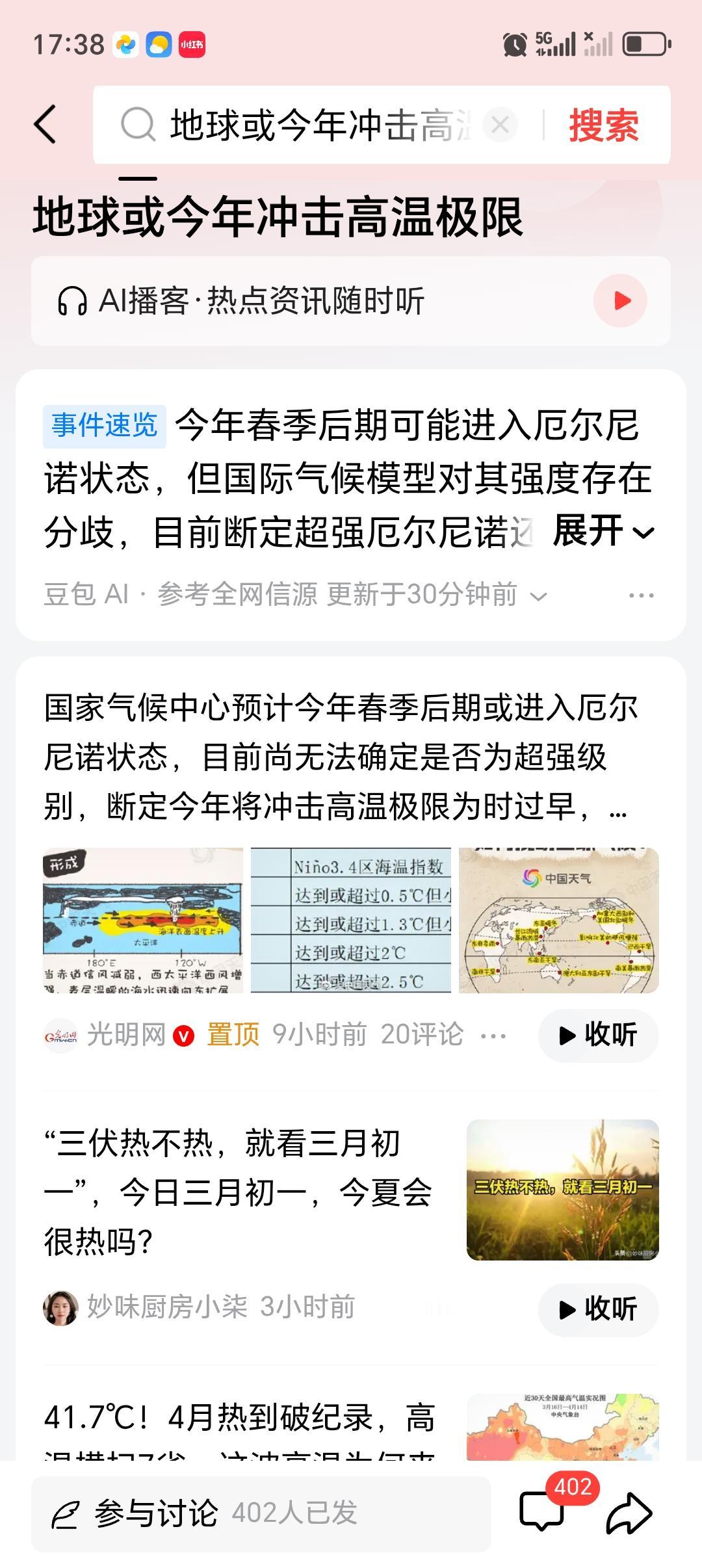 地球或今年冲击高温极限地球或今年冲击高温极限，这可不是危言耸听。权威气象机构预