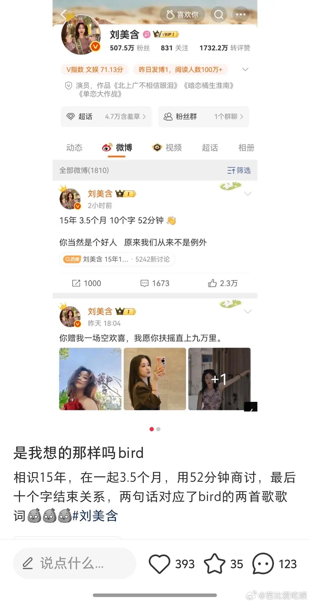 张远跟刘美含双取了，是我想的那个意思吗？​​​