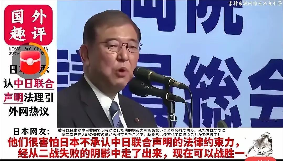 日本不承认中日联合声明，外国网友说：中国承诺不先使用核武器，但应该对鸦片战争以来