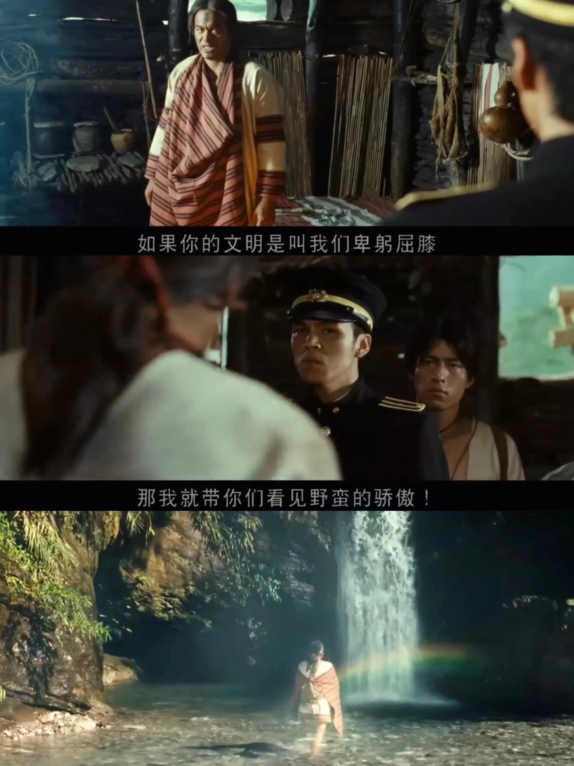 《<em>赛德克巴莱</em>》野蛮的骄傲