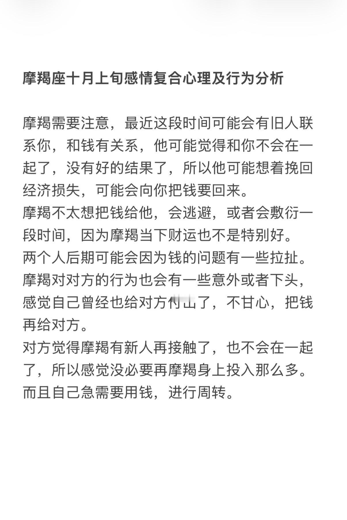 摩羯座复合塔罗心理学土象星座