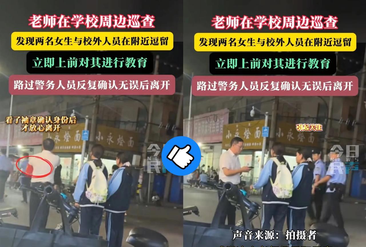这下出名了，不止河南人知道，全国人民都知道了！一位高中老师晚上回家，瞧见两名女学