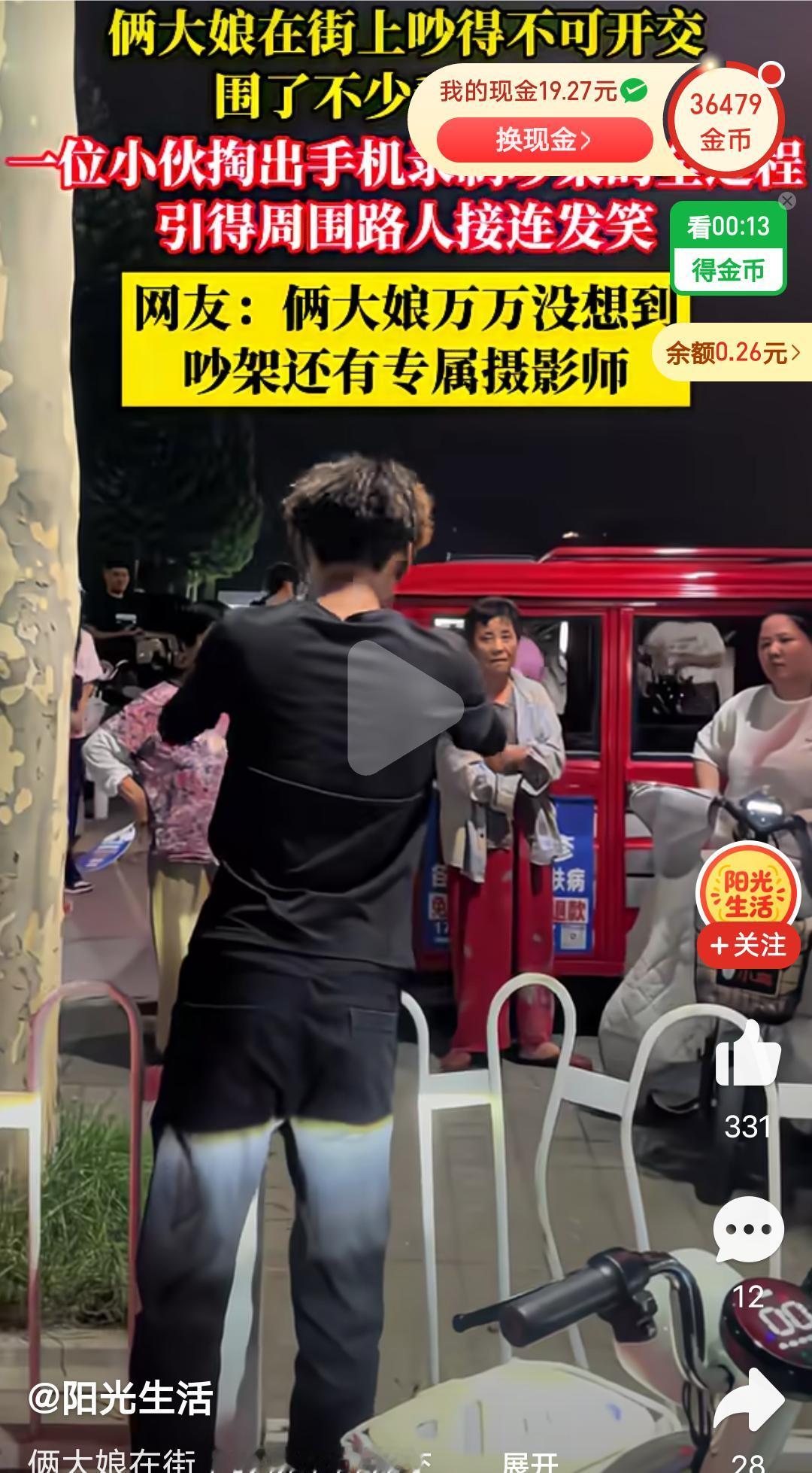 两大娘在大街上吵得不可开交，围了不少路人，一位小伙掏出手机录制吵架全过程，引起路