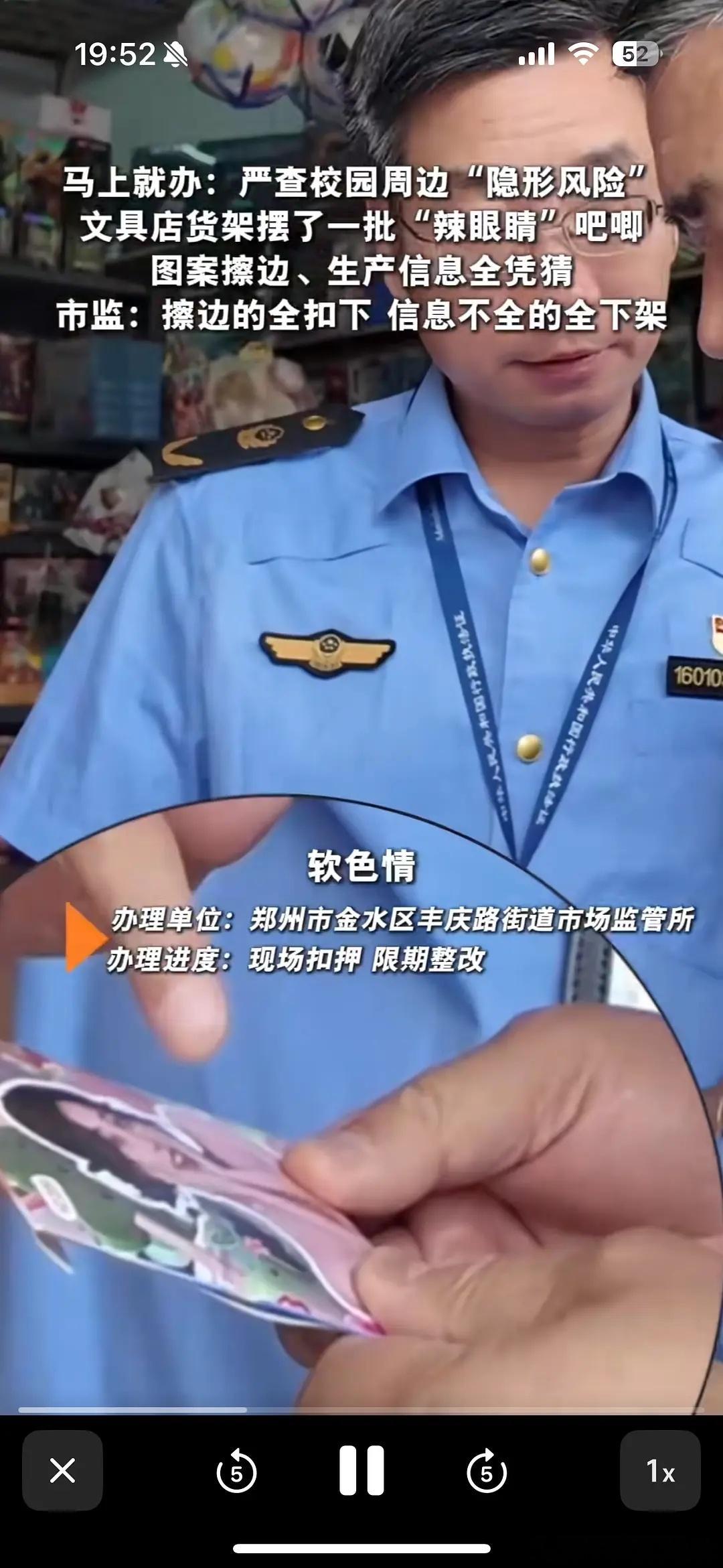 哪个女明星的照片被扫h了