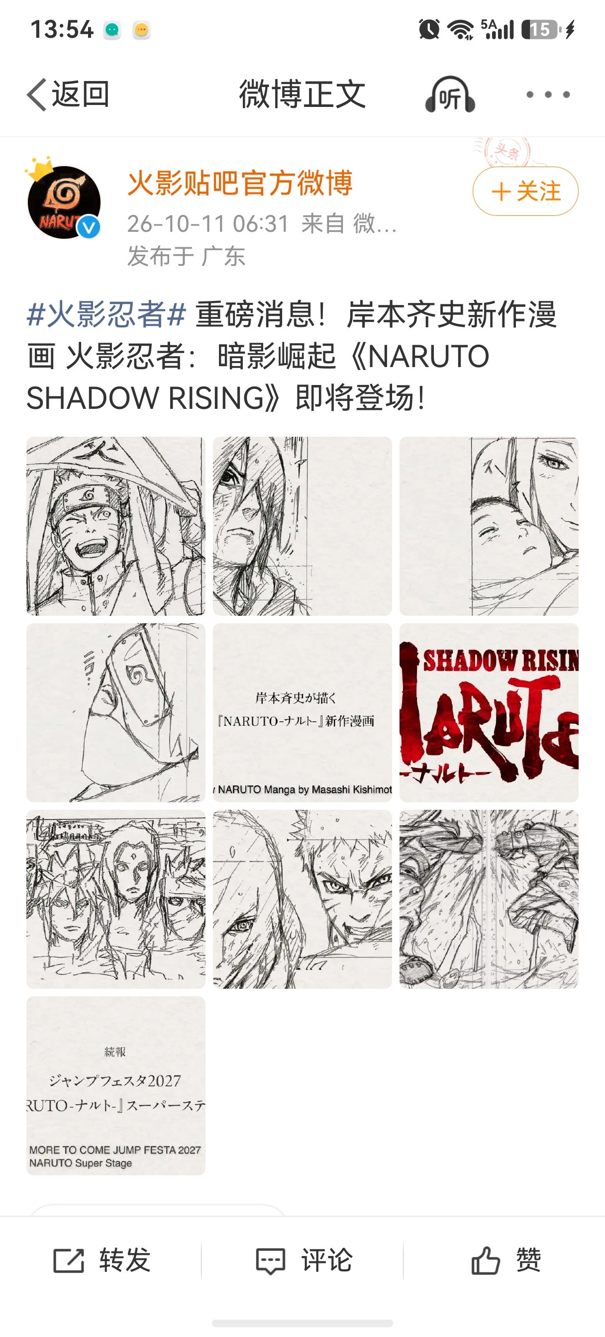 我猜佐助是主角的原因，还有一个是，这些手稿里面画了鸣人、佐助、小樱、佐良娜、卡卡西…但是竟然没有博人