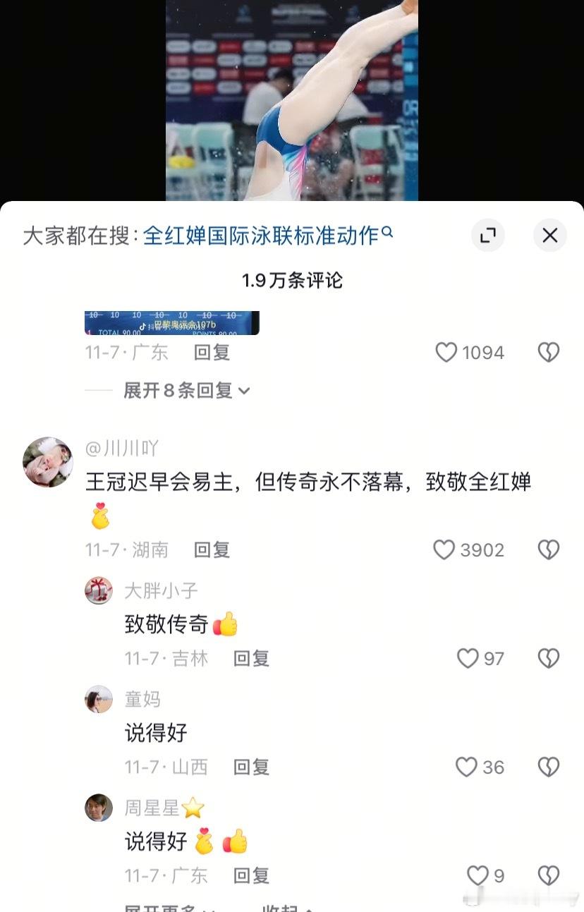 一次两次……她的yx团队似乎盯上我们红红了，这……全红婵世界泳联下的热评