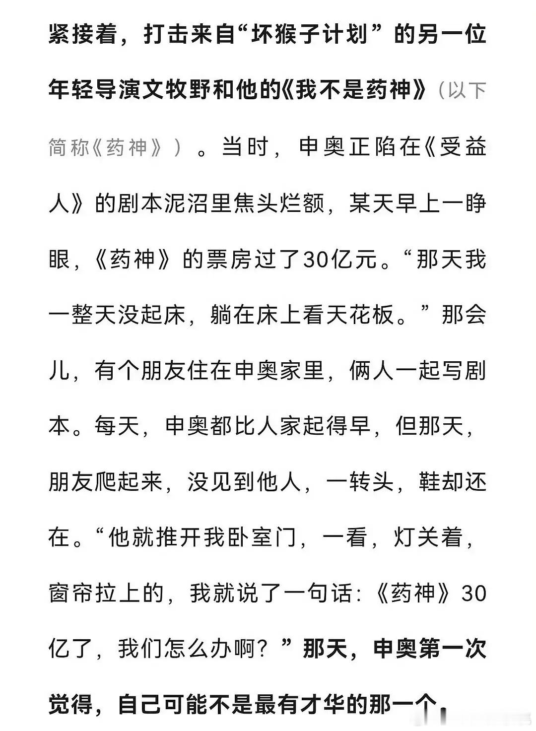 现在不用再羡慕文牧野了​​​