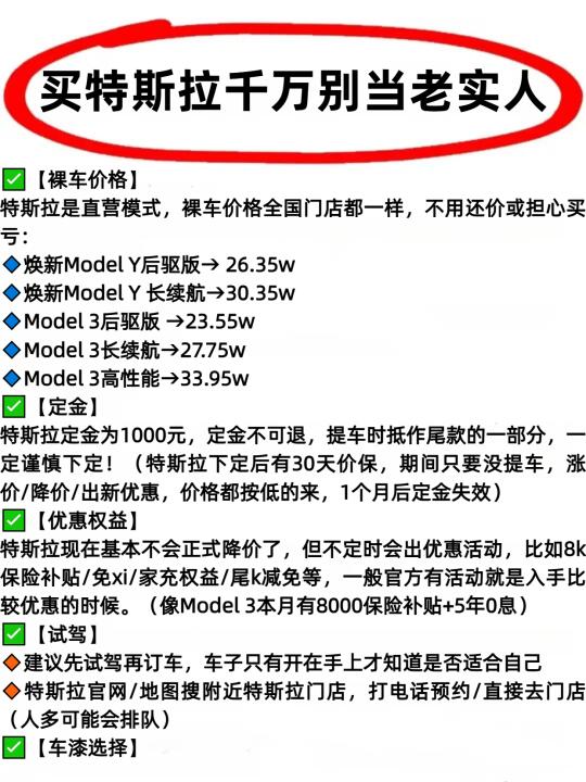 特斯拉退役员工：买特斯拉千万别太老实！